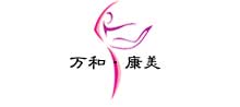 香港萬(wàn)和康美美容機(jī)構(gòu)